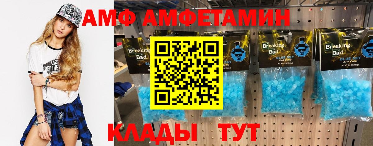 Прокопьевск  Амфетамин  Вход с VPN  Amphetamine VHQ 