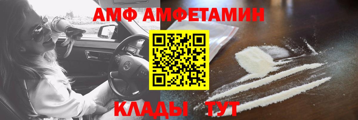 Амфетамин Premium Прокопьевск
