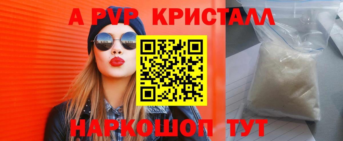 A PVP крисы CK Прокопьевск