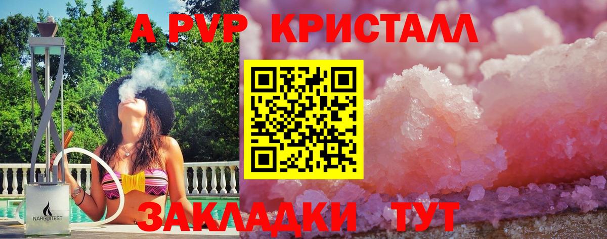 А ПВП VHQ  Alfa_PVP СК  Прокопьевск  Вход с VPN 