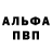 КЕТАМИН VHQ SBV Clan