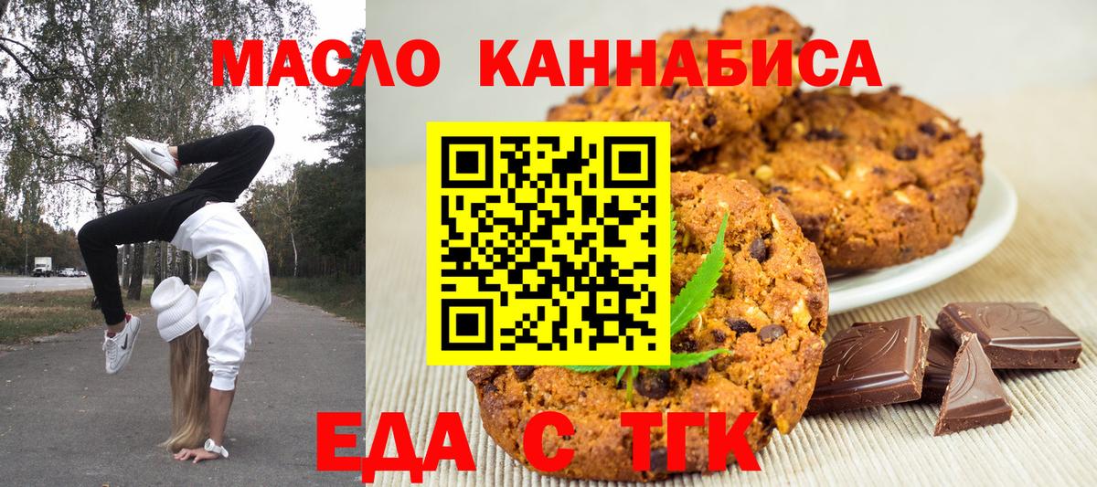 Canna-Cookies конопля  Вход с VPN  Прокопьевск 