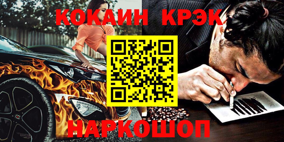 КОКАИН VHQ  COCAIN 98%  Вход с VPN  Прокопьевск 