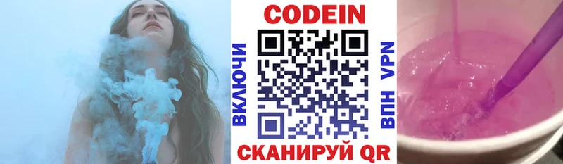 Кодеиновый сироп Lean Purple Drank  Прокопьевск 