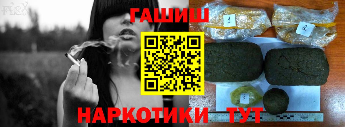 ГАШ hashish  Вход с VPN  ГАШИШ Ice-O-Lator  Прокопьевск 