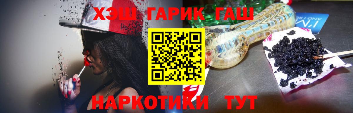 Гашиш 40% ТГК Прокопьевск