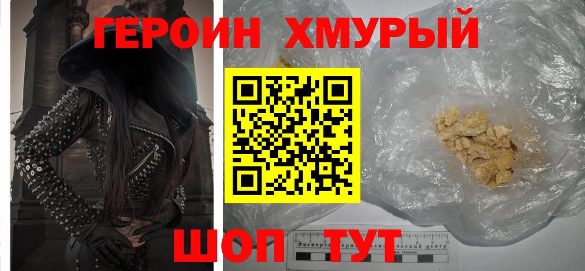 Героин VHQ  Вход с VPN  Прокопьевск 