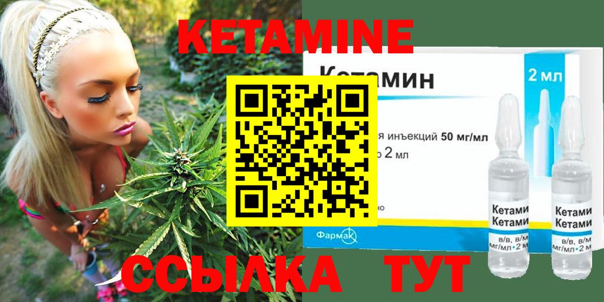 КЕТАМИН ketamine  Вход с VPN  Прокопьевск  Кетамин VHQ 