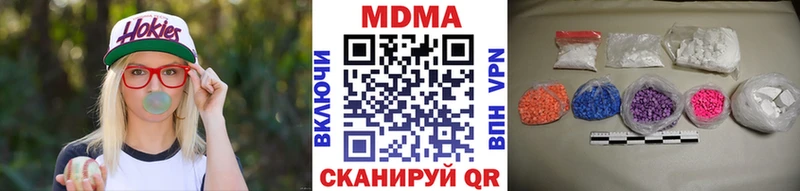 цены наркотик  hydra ССЫЛКА  МДМА кристаллы  Прокопьевск 