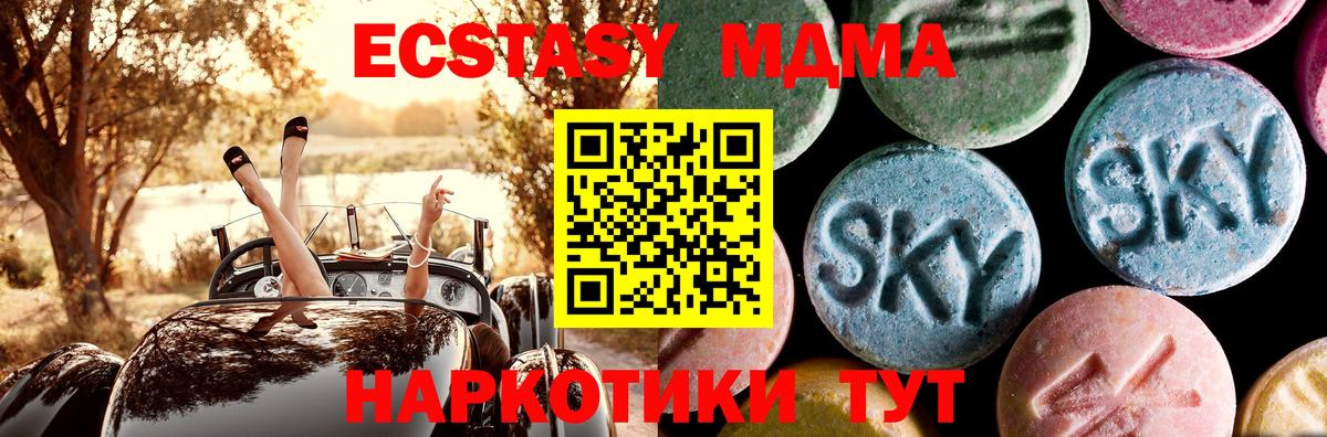 MDMA кристаллы Прокопьевск