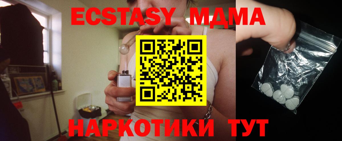 МДМА молли  Вход с VPN  MDMA  Прокопьевск  МДМА Molly 
