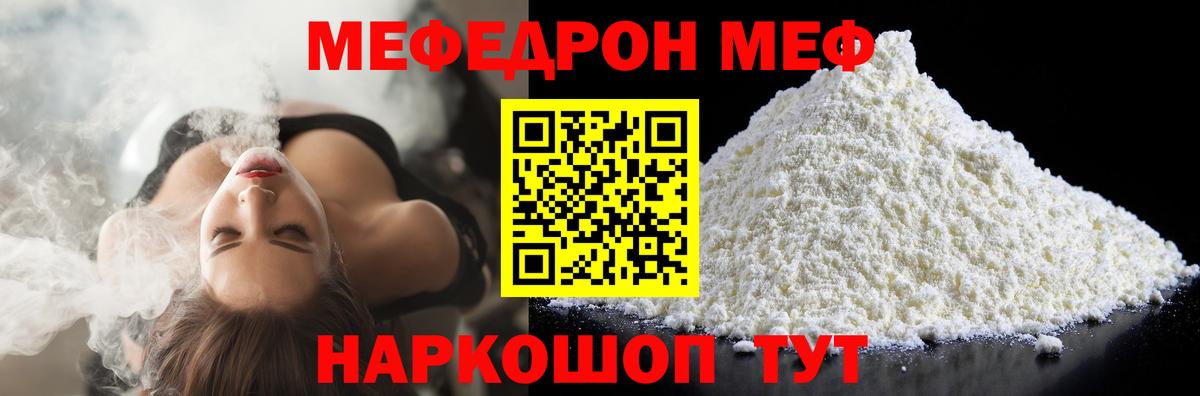 Меф mephedrone  Меф мука  Мефедрон  Вход с VPN  Прокопьевск 