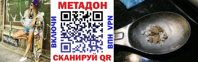 МЕТАДОН methadone  Прокопьевск 