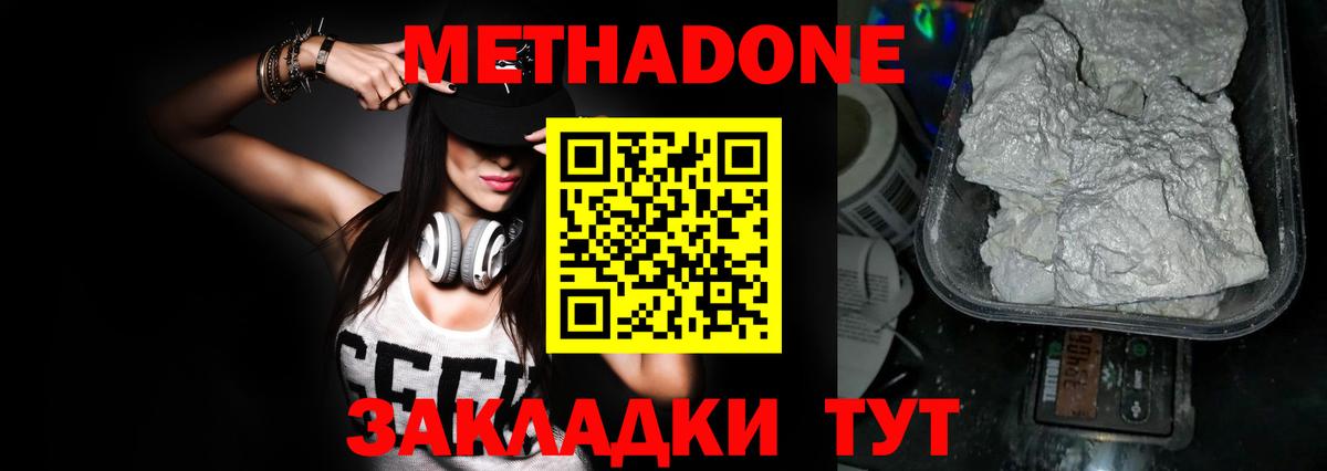 Прокопьевск  МЕТАДОН мёд  МЕТАДОН methadone  Вход с VPN 