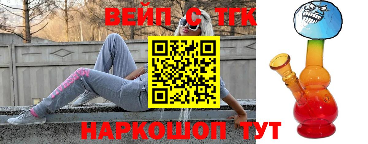 Дистиллят ТГК Wax  Вход с VPN  цена наркотик  Прокопьевск  ТГК жижа 