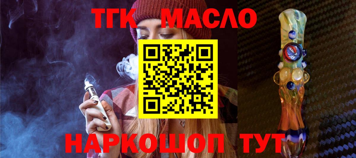 БУТИРАТ Прокопьевск